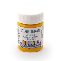 Акрил глянцевый Декола 50мл Желтая темная.