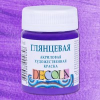 Акрил глянцевый Декола 50мл Фиолетовая.