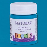 Акрил матовый Декола 50мл Бирюзовая.