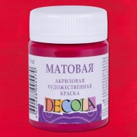 Акрил матовый Декола 50мл Бордовая.