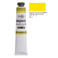Акрил художественный Гамма Кадмий лимонный 46мл
